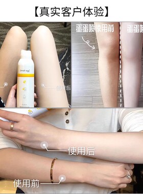 2025年新包装蛋蛋防护喷雾200ml