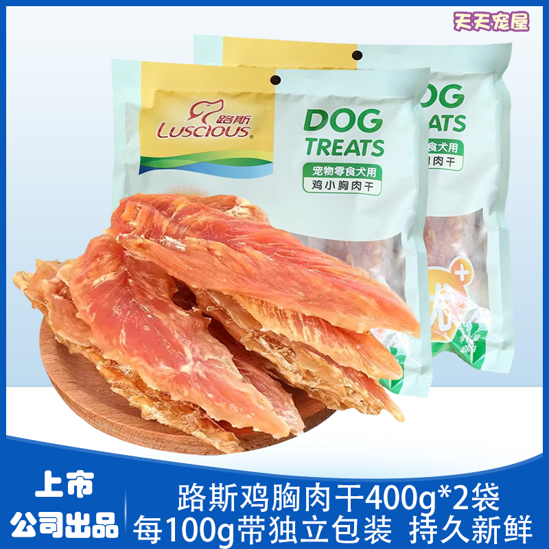 麦富迪鸡肉干907g整支鸡胸肉鸡肉条 泰迪金毛等宠物狗狗犬零食 - 图0