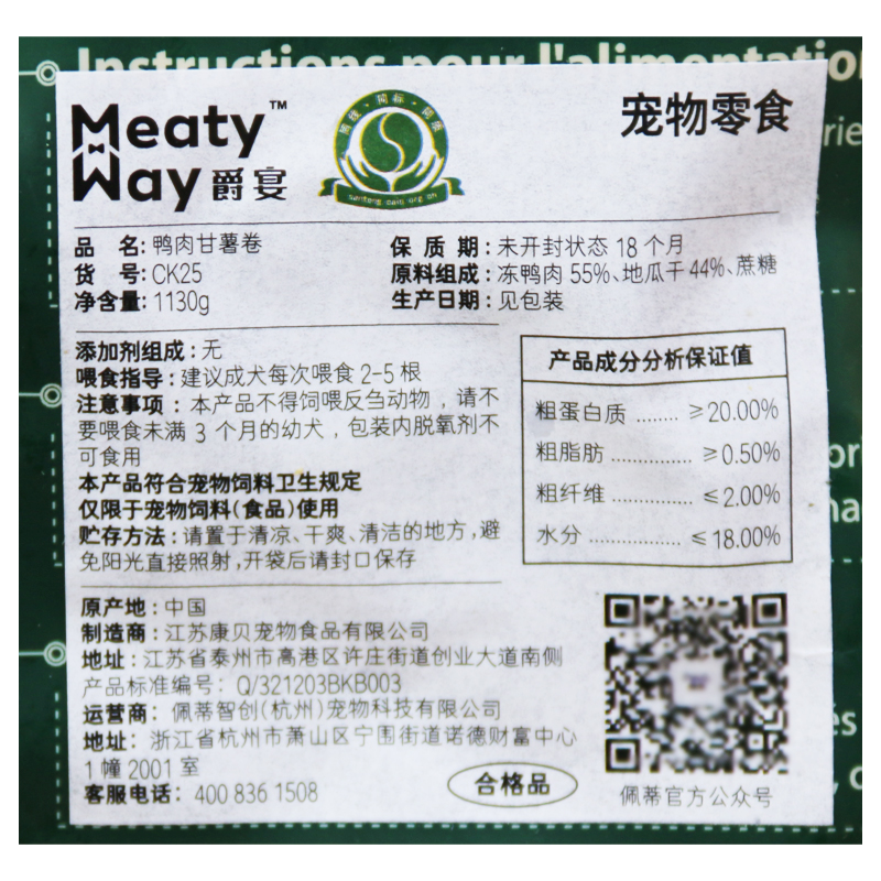 出口加拿大Meatyway鸭肉甘薯卷1.13kg爵宴鸭胸肉缠地瓜干狗零食 - 图0