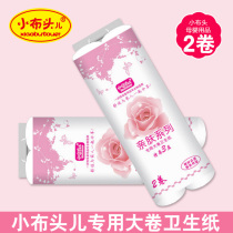 Small Buthead Moon Subpaper Maternal Private Long Paper Toilet Paper Production Room Special Paper 420mm * 140mm