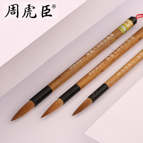 精选北狼毫联笔 上海周虎臣毛笔 狼毫毛笔 中楷大楷 行书草书对联 礼盒礼品礼物送礼文房四宝 - 图1