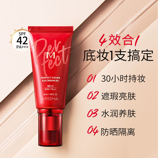 Korean Myshang Big Red BB Cream Concealer Whitening Sunscreen Foundation Isolating Repair Makeup Primer ຕິດທົນດົນບໍ່ເອົາການແຕ່ງຫນ້າສໍາລັບແມ່ຍິງ