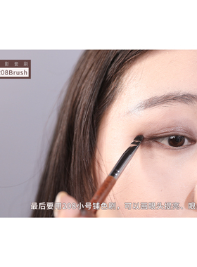 muf眼影刷套装240/210小号