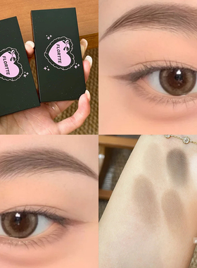 好上手！FLORTTE花洛莉亚眉有烦恼系列三色眉粉眉笔自然持妆防水