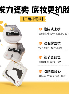 猫咖系列~尔木萄粉扑套盒不吃粉棉花糖粉扑粉底液气垫专用定妆女