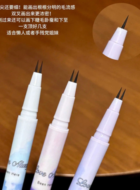 FLORTTE花洛莉亚液体水眉笔水墨初心系列二叉眉自然野生眉不脱色