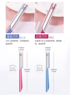 kai男女神器套装5支新手修眉刀
