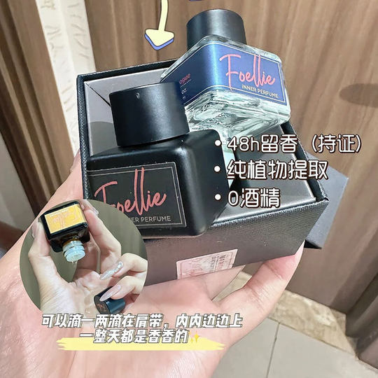 做行走的荷尔蒙foellie私处香水私密香氛去异味持久留香爱恋羞羞