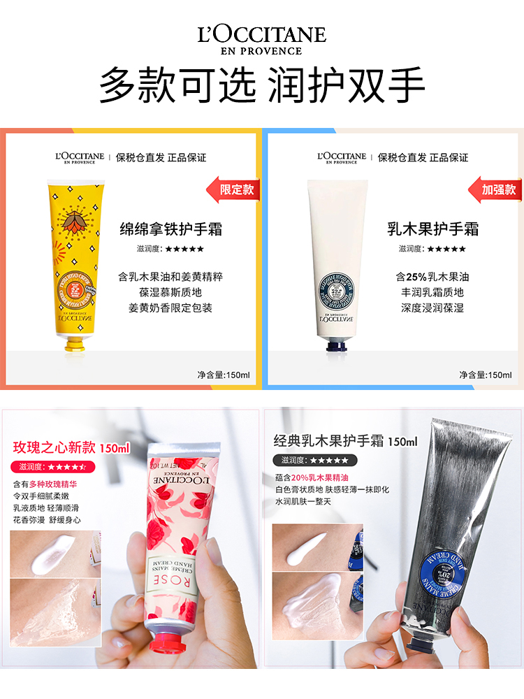 【保税直发】LOCCITANE欧舒丹乳木果经典护手霜保湿滋润秋冬150ml