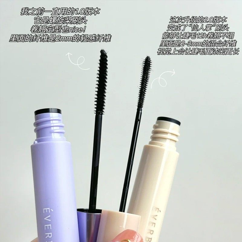 everbab艾蓓拉睫毛打底膏防水纤长卷翘不晕染持久定型毛膏,淘宝优惠券,粉丝福利购,淘宝优惠卷