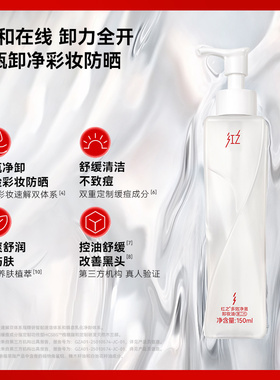 咨询惊喜价红之不纠结卸妆油