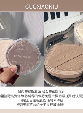 郭小妞奶咖粉扑气垫棉花糖超软不易卡吃粉服帖粉底液专用干湿两用