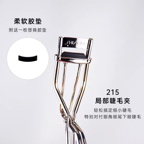 Japan's Shiseido Craftsmanship Eyelash Curler Natural Curl Long-lasting Styling Sunflower 213