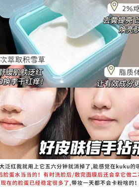 迪士尼联名~韩国mediheal棉片美迪惠尔妆前湿敷积雪草美白舒缓