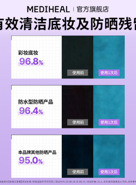 可卸防晒~美迪惠尔玫瑰积雪草敏感肌洁面膏温和清洁保湿舒缓卸妆