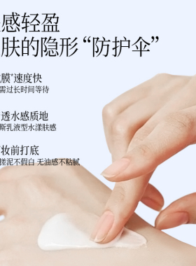 物化结合~FANBEAUTY四季水光防晒乳防紫外线高倍防晒霜水感轻薄