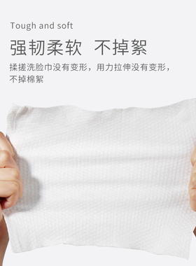 一次性80抽洁面洗脸巾unny