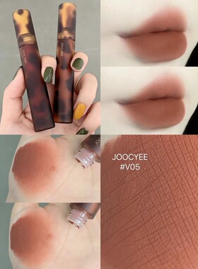 公主请下单Joocyee/酵色唇釉