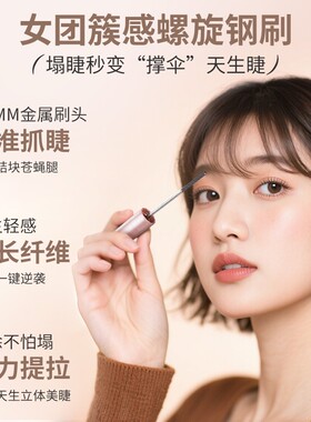 【保税区】canmake井田睫毛小钢管束感睫毛膏防水纤长卷翘不晕染