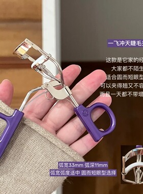 everbab艾蓓拉睫毛夹一飞冲天睫毛夹女新手定型卷翘新手推荐