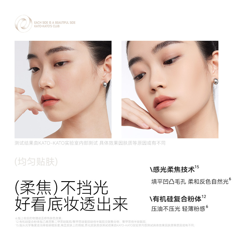新版kato散粉定妆粉干皮油皮控油持久遮瑕防水防汗不脱妆哑光粉饼 - 图2