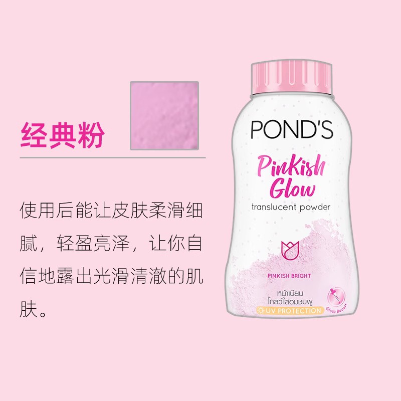 【保税直发】泰国旁氏ponds魔力控油定妆散粉粉色蓝色BB粉金蓬松-图1