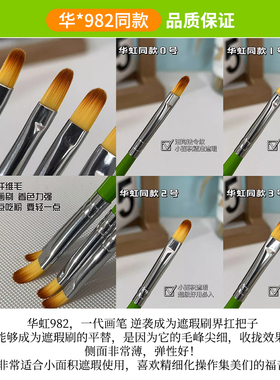 化妆师强推！华*同款982遮瑕刷化妆刷扁头遮盖泪沟痘印打底细节