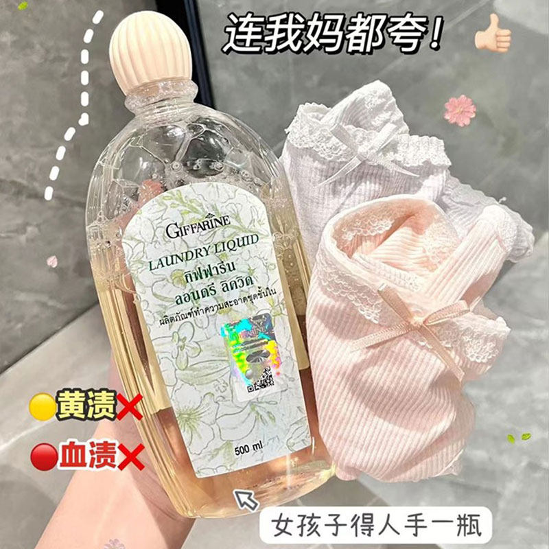 泰国giffarine芝芙莲内衣洗衣液内裤女士抑菌祛血渍按压泵头500ml,淘宝优惠券,粉丝福利购,淘宝优惠卷