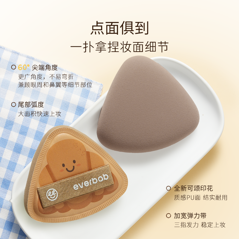 everbab艾蓓拉贝果植绒粉扑长绒短绒散粉粉饼定妆腮红粉扑烘焙系,淘宝优惠券,粉丝福利购,淘宝优惠卷