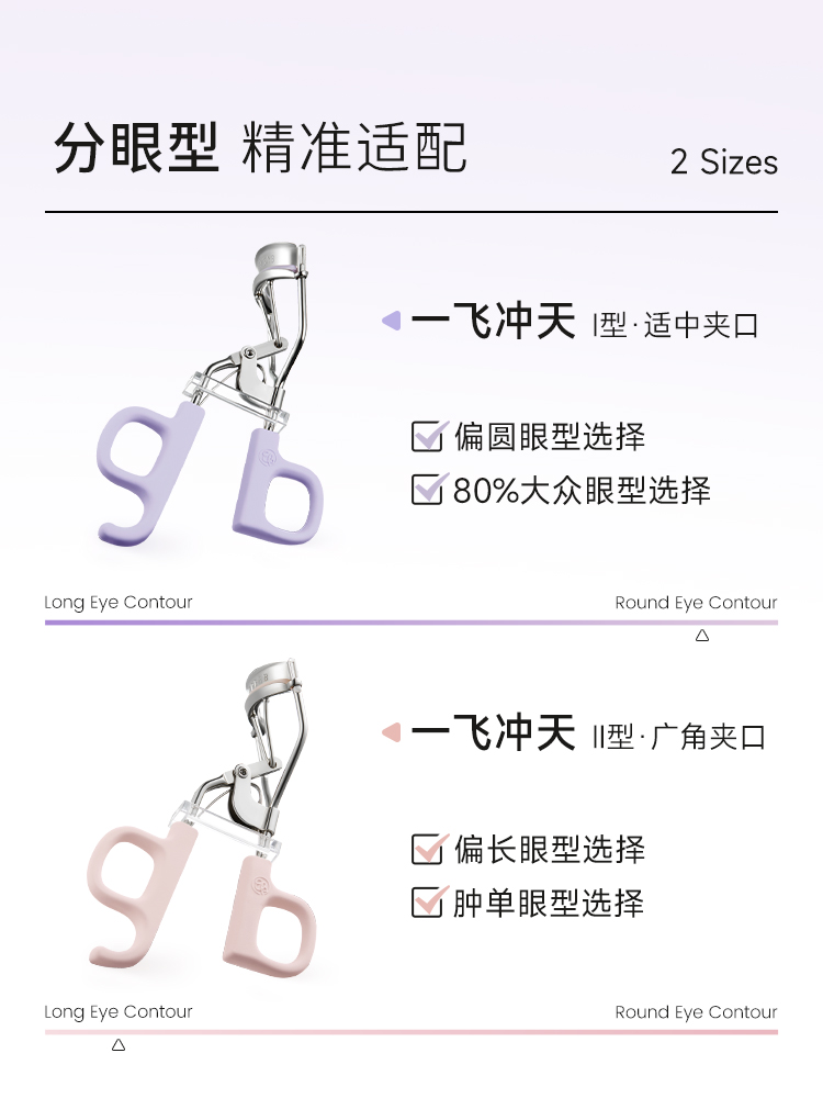 新款2.0 everbab艾蓓拉一飞冲天睫毛夹卷翘持久定型太阳花新手 - 图1