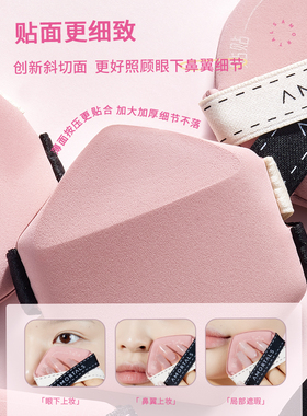 尔木萄贴贴粉扑干湿两用更服帖