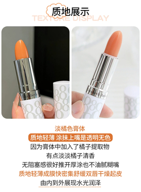 润养嫩唇!伊丽莎白雅顿润唇膏经典8小时滋润无色保湿护唇膏3.7g