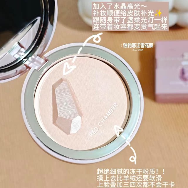 RED CHAMBER/Zhuzhan RC Leather Powder Crystal Limited Edition Setting Powder Watery Clear Genuine Microdermabrasion Feel