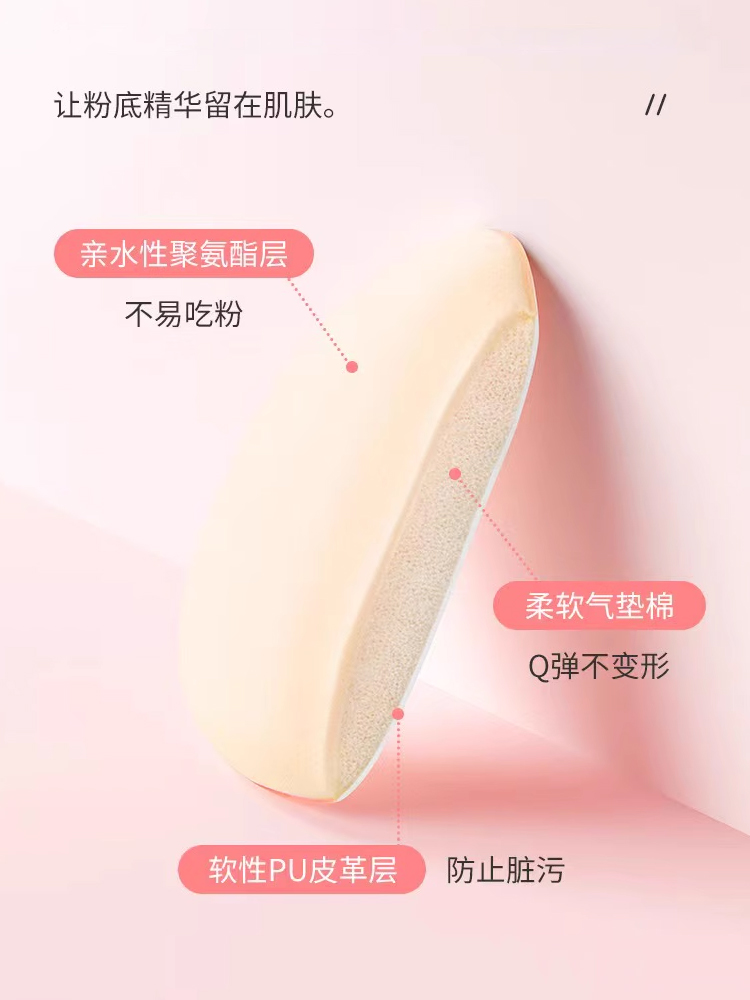 手指粉扑拇指小号气垫遮瑕指尖小拖鞋指腹尖头定妆mini小粉扑化妆,淘宝优惠券,粉丝福利购,淘宝优惠卷