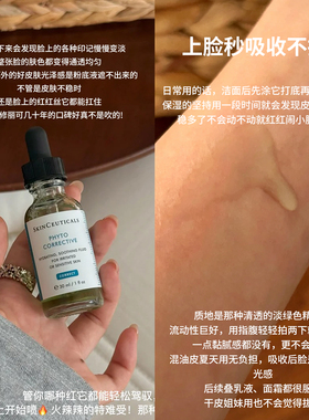 上脸不油腻！修丽可色修精华液修护保湿补水舒缓肌肤植萃亮妍精华