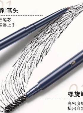 【官方授权】尔木萄眉笔极细