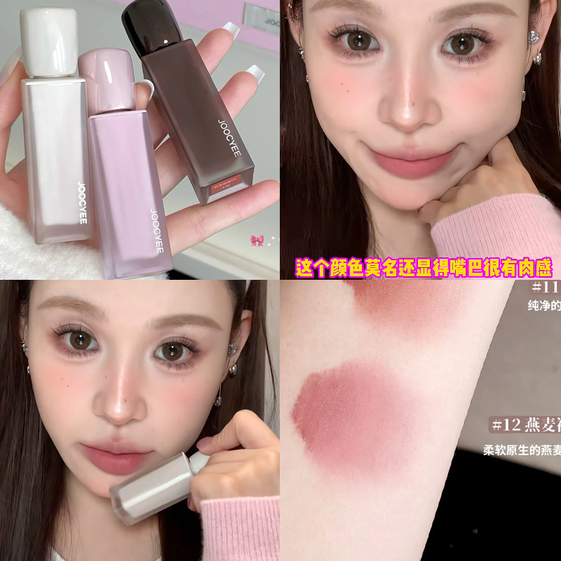 淡颜天菜~joocyee酵色棉花糖唇釉唇霜雾面半哑光空气轻薄感唇泥女,淘宝优惠券,粉丝福利购,淘宝优惠卷