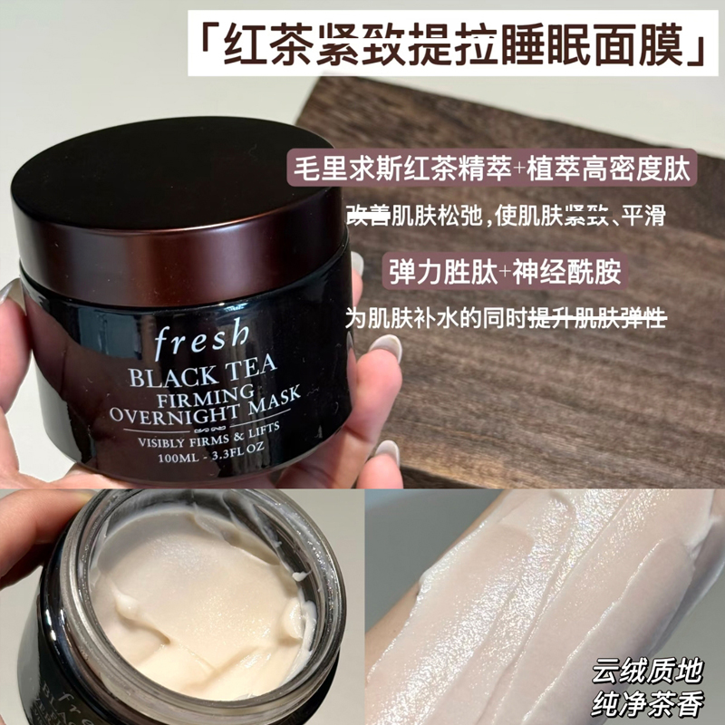 【百亿】Fresh馥蕾诗 黑白罐面膜套(黑100ml+白100ml） - 图2