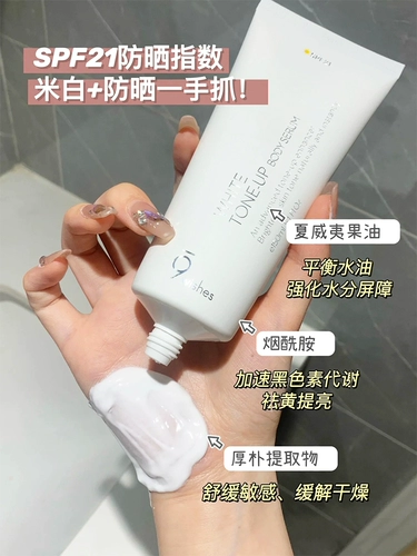 Осветляющий крем для макияжа для всего тела, питательный крем для тела, УФ-защита, защита от солнца