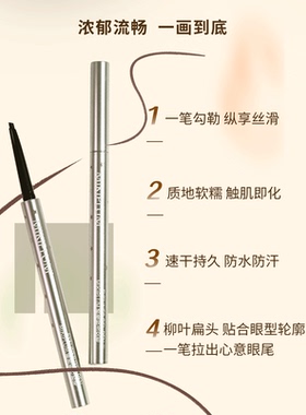 咨询29小猴子推荐眼线胶笔