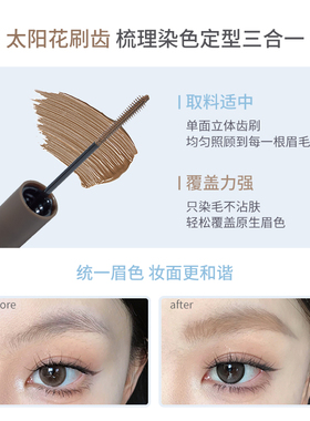 轻松刷出柔雾眉~花洛莉亚染眉膏