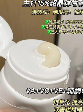 【保税区】告别鸡皮Topix Replenix果酸身体乳焕白细腻提亮200ml