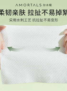 尔木萄一次性悬挂式洗脸巾加大加厚联名款洁面巾抽取式亲肤擦脸巾