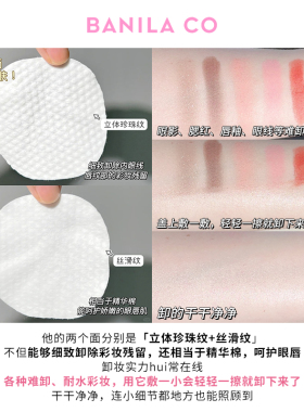 芭妮兰卸妆湿巾唇眼专用卸养合一