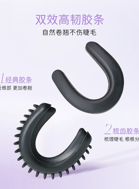 everbab艾蓓拉一飞冲天无边框睫毛夹卷翘持久定型初学者自然卷翘