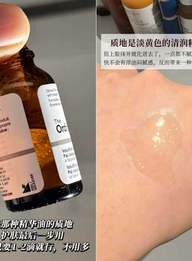 【保税】The Ordinary脸部丰盈精华15ml提拉紧致弹润饱满填充精华