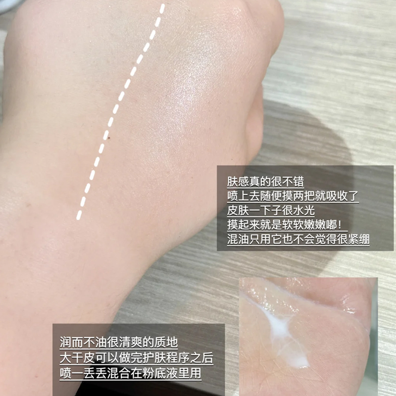 redearth红地球贴贴面霜喷雾妆前补水保湿滋润舒缓修护持妆服帖 - 图2