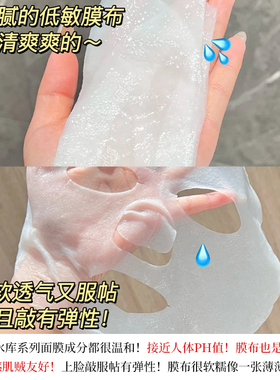 韩国Abib阿彼芙面膜口香糖积雪草鱼腥草舒缓保湿修护屏障保湿贴片