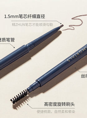 正品AMORTALS尔木萄流星极细眉笔超细眉线笔持久仿水不脱妆眉刷女