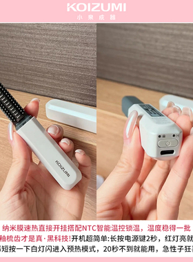 【关注好价】小泉成器刘海梳